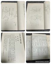 ④ 希少 初級現地戦術 昭和17年 陸軍 歩兵 旧日本軍 軍隊資料 軍事資料 教科書 教材 歴史資料 戦前 戦争 _画像4