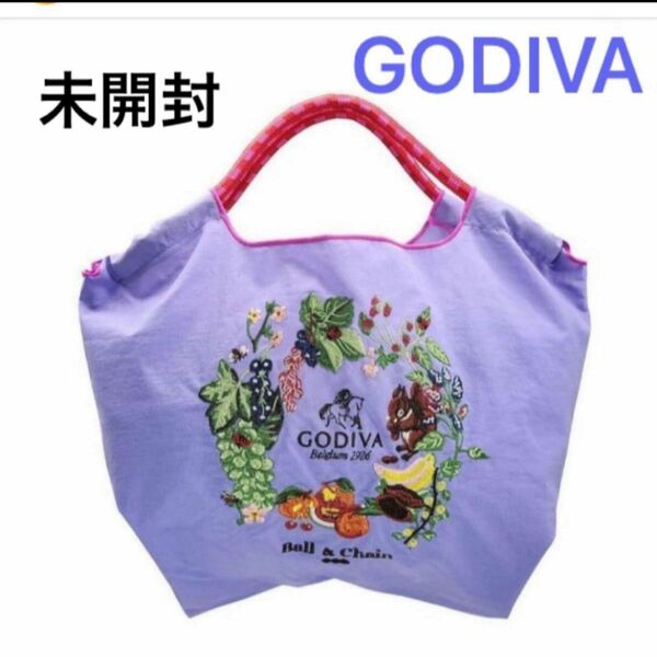 【新品】ゴディバ GODIVA ボールアンドチェーン　エコバッグ 未開封　スイーツコレクション　MS ラベンダー　パープル　