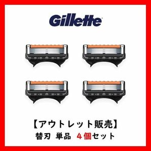 【正規品】 Gillet ジレット プログライド 5＋1 マニュアル 替刃 4個 アウトレット