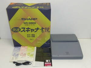 H□現状品-通電確認のみ 外観美品 SHARP カラー液晶ワープロ 書院 WD-M800