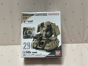 ガンダムコンバージ　＃２４　　ザクタンク　　　　FW GUNDAM CONVERGE　 gundamconverge