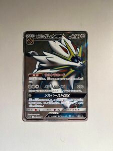 【大特価早い者勝ち！】ポケモンカード ソルガレオ SM1S SR 063/060