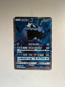 【大特価早い者勝ち！】ポケモンカード ヨワシGX SR SM2L-051/050