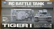 東京マルイ RCバトルタンク TIGERⅠ ラジコン BB弾 エアガン_画像1