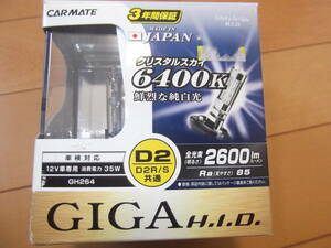 カーメイト　GIGA　HIDバルブ　D2R/S　6400ｋ