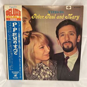 40404N 12inch 2LP★ピーターポール&マリー THIS IS PETER,PAUL&MARY /P.P&Mのすべて★2枚組 BP-9324.5B