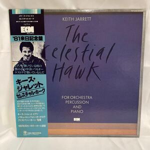 40415N 帯付12inch LP★キースジャレット KEITH JARRETT /セレスチャルホーク THE CELESTIAL HAWK ★PAP-9259