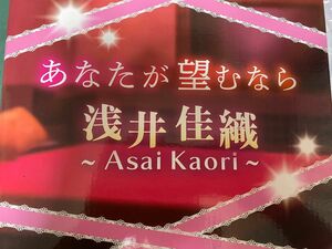 あなたが望むなら　浅井佳織　1/6スケールフィギュア