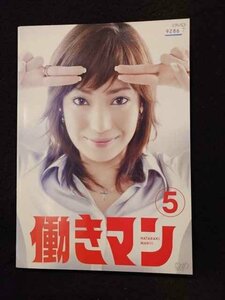 xs937 レンタルUP☆DVD 働きマン 全5巻 ※ケース無