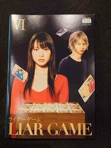 xs938 レンタルUP☆DVD LIAR GAME ライアーゲーム (日本ドラマ版) 全6巻 ※ケース無