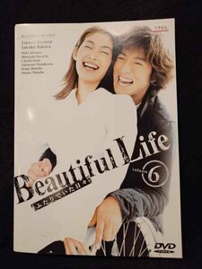 xs937 レンタルUP☆DVD Beautiful Life ふたりでいた日々 全6巻 ※ケース無