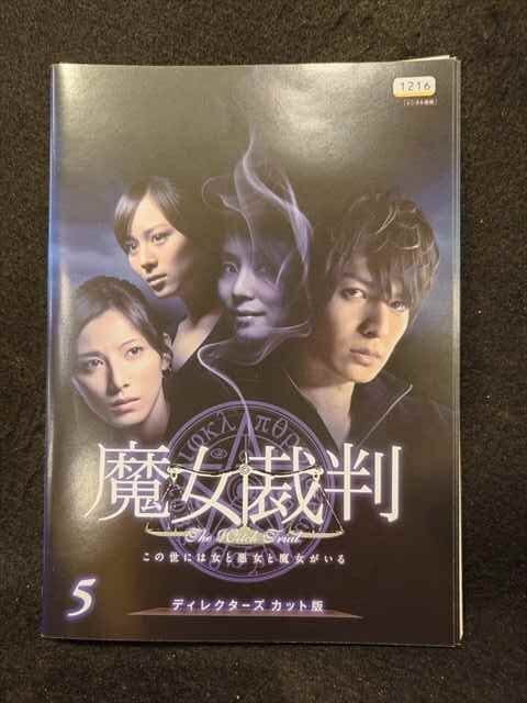 Yahoo!オークション -「魔女裁判」(テレビドラマ) (DVD)の落札相場・落札価格 Yahoo!オークション -「魔女裁判」(テレビドラマ) (DVD)の落札相場・落札価格