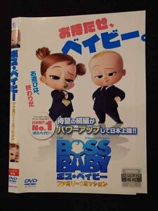 ○017324 レンタルUP◎DVD ボス・ベイビー ファミリー・ミッション 1037 ※ケース無