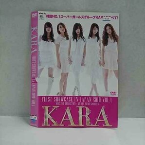 ○017332 レンタルUP☆DVD KARA FIRST SHOWCASE IN JAPAN 2010 VOL.1 01426 ※ケース無の画像1