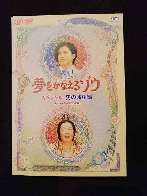 2024年最新】Yahoo!オークション -夢をかなえるゾウ dvdの中古品・新品・未使用品一覧 2024年最新】Yahoo!オークション -夢をかなえるゾウ dvdの中古品・新品・未使用品一覧