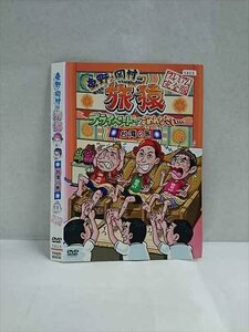 ○017330 レンタルUP☆DVD 東野・岡村の旅猿 プライベートでごめんなさい 台湾の旅 プレミアム完全版 90836 ※ケース無