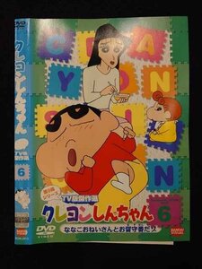 ○017320 レンタルUP◎DVD クレヨンしんちゃん 第9期シリーズ TV版傑作選 6 2915 ※ケース無