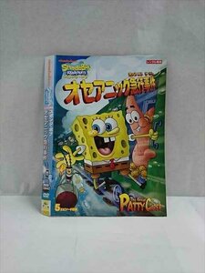 ○017334 レンタルUP◎DVD スポンジ・ボブ オセアニック急行事件 120422 ※ケース無