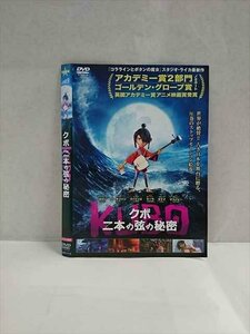 ○017349 レンタルUP◎DVD クボ 二本の弦の秘密 1712 ※ケース無