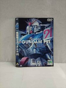 ○017384 レンタルUP◎DVD 機動戦士ガンダムF91 0012 ※ケース無