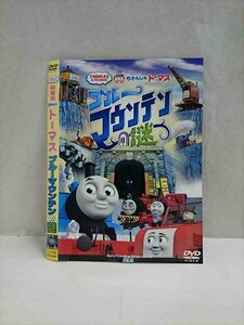 ○017393 レンタルUP◎DVD 劇場版 きかんしゃトーマス ブルーマウンテンの謎 23365 ※ケース無