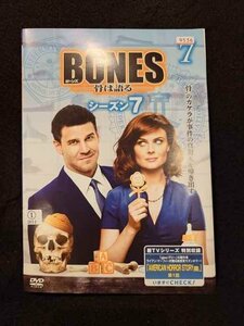 xs911 レンタルUP▲DVD BONES ボーンズ 骨は語る シーズン7 全7巻 ※ケース無