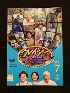 xs943 レンタルUP☆DVD クレイジージャーニー Vol.7 全2巻 ※ケース無