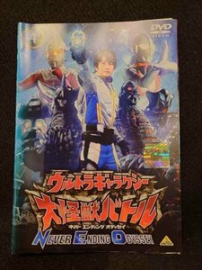 xs944 レンタルUP◎DVD ウルトラギャラクシー 大怪獣バトル NEVER ENDING ODYSSEY 全4巻 ※ケース無