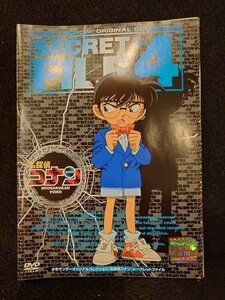 xs943 レンタルUP◎DVD 名探偵コナン SECRET FILE 全4巻 ※ケース無