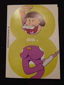 xs945 レンタルUP◎DVD おそ松さん 全8巻 ※ケース無