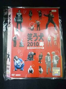 xs947 レンタルUP☆DVD 笑う犬 2010 寿 全2巻 ※ケース無