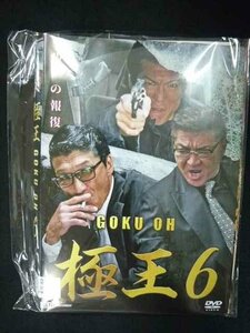 xs947 レンタルUP☆DVD 極王 GOKUOH 全6巻 ※ケース無