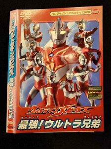 ○017361 レンタルUP◎DVD ウルトラマンメビウス 最強！ウルトラ兄弟 1989 ※ケース無