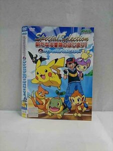 ○017382 レンタルUP◎DVD ポケットモンスター D＆P 新たなる冒険のはじまり サトシのジムバトルヒストリー 992 ※ケース無