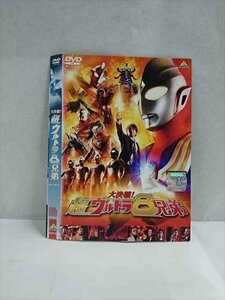 ○ 017382 Аренда ◎ DVD Большой решающая битва! Super Ultra 8 Brothers 2428 * Нет дела