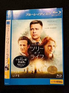 ○017352 レンタルUP◎BD ツリー・オブ・ライフ 1314 ※ケース無