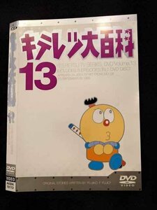 ○017374 レンタルUP◎DVD キテレツ大百科 13 10113 ※ケース無