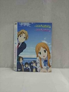 ○017388 レンタルUP◎DVD ココロコネクト キズランダム 完 ココロコネクト カコランダム 上 1087 ※ケース無