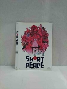 ○017390 レンタルUP◎DVD SHORT PEACE 3216 ※ケース無