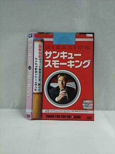 ○017386 レンタルUP◎DVD サンキュー・スモーキング 8771 ※ケース無