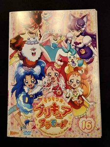 xs945 レンタルUP◎DVD キラキラ☆プリキュアアラモード 全16巻 ※ケース無