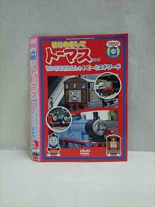 ○017393 レンタルUP◎DVD はじめましてトーマスシリーズ ちいさなきかんしゃ トビーとエドワード 10890 ※ケース無