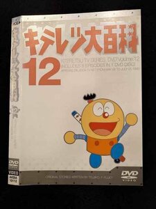 ○017374 レンタルUP◎DVD キテレツ大百科 12 10112 ※ケース無