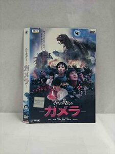 0017382 rental UP*DVD small .. person ..- Gamera -0327 * case less 