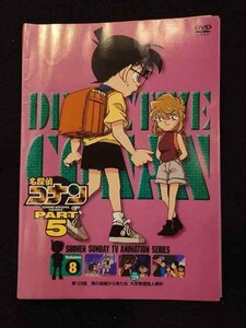 xs943 レンタルUP◎DVD 名探偵コナン PART5 全8巻 ※ケース無