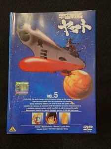 xs945 レンタルUP◎DVD 宇宙戦艦ヤマト 全5巻 ※ケース無