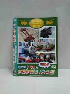 ○017393 レンタルUP◎DVD きかんしゃトーマスのいそげいそげ いそがしいぞ！！ 63020 ※ケース無