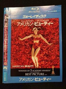 ○017354 レンタルUP◎BD アメリカン・ビューティー 132515 ※ケース無