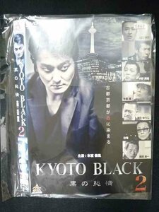 xs947 レンタルUP☆DVD KYOTO BLACK 全2巻 ※ケース無