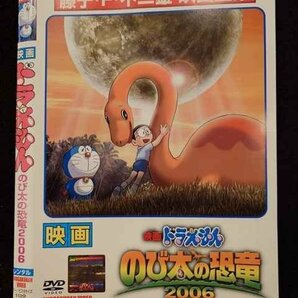 ○017373 レンタルUP◎DVD 映画 ドラえもん のび太の恐竜2006 16170 ※ケース無の画像1